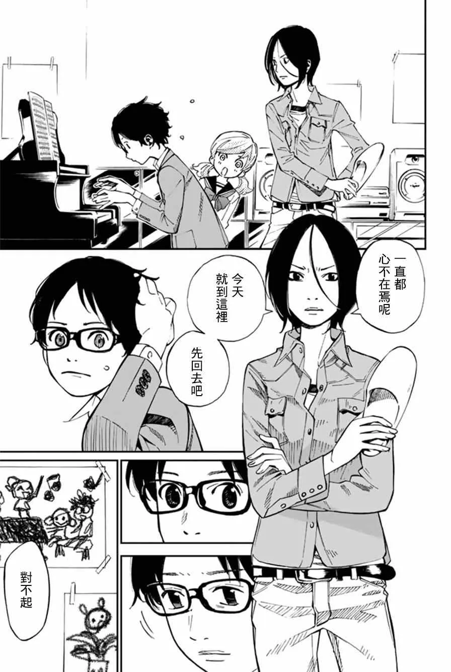 第33话 第13页