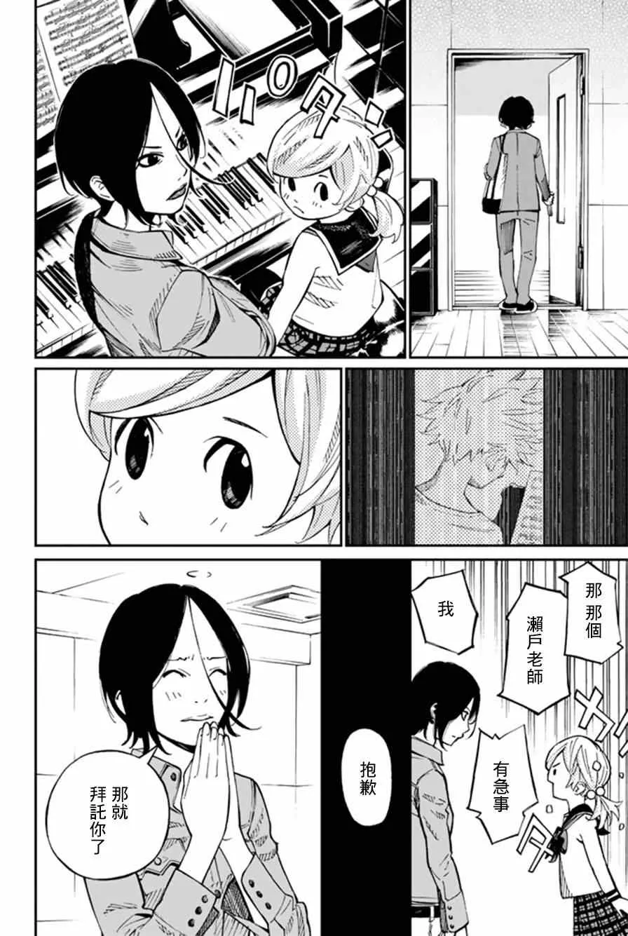第33话 第14页