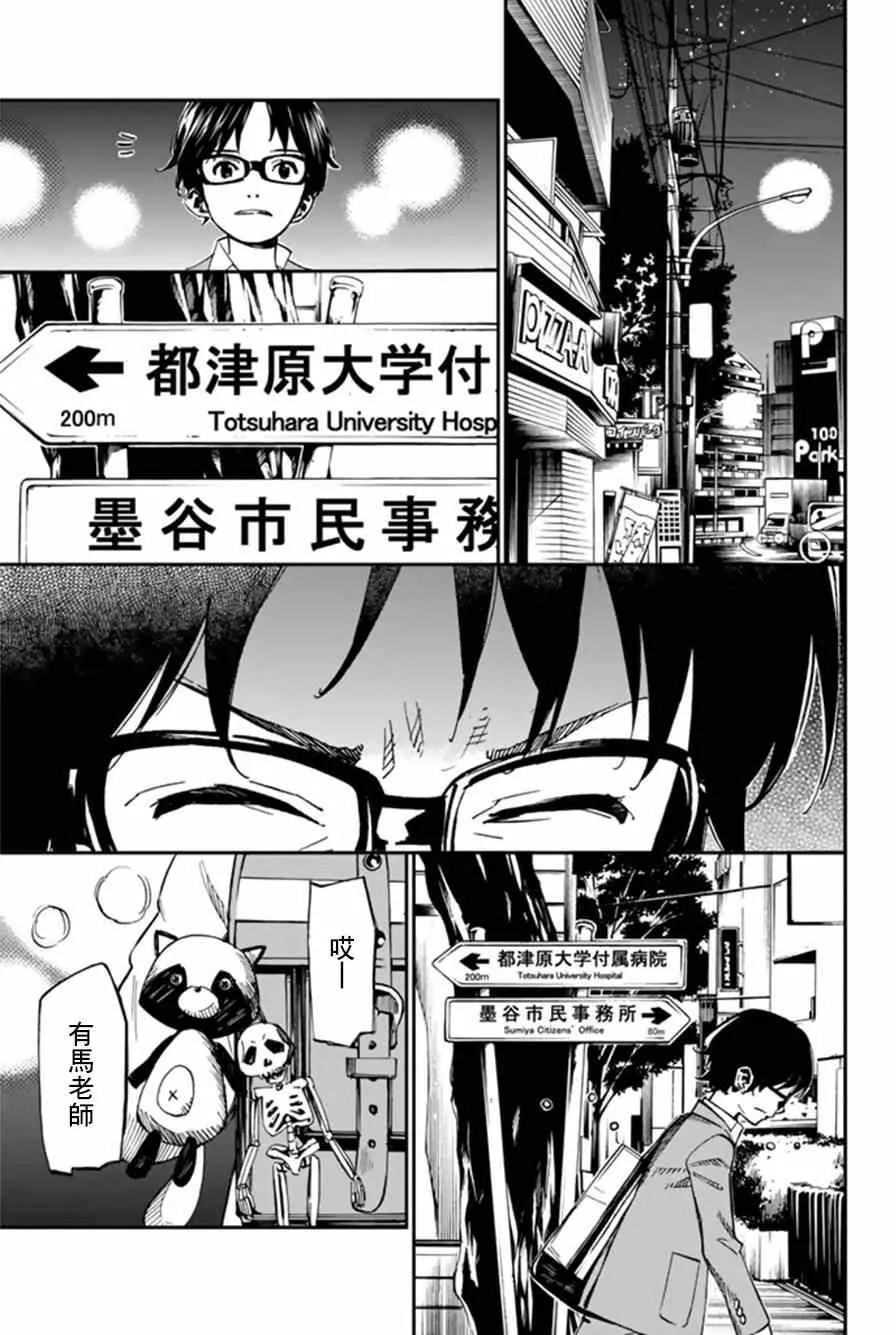 第33话 第15页