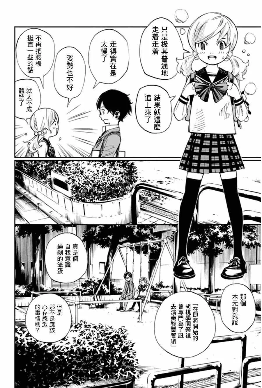 第33话 第16页