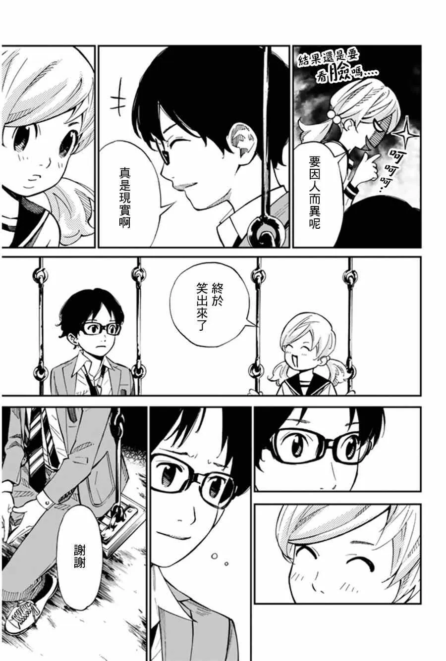 第33话 第17页