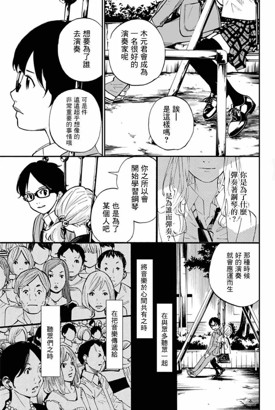 第33话 第19页