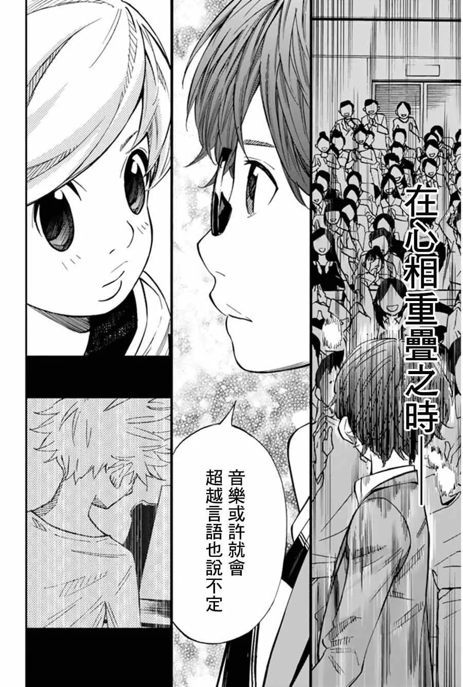 第33话 第20页