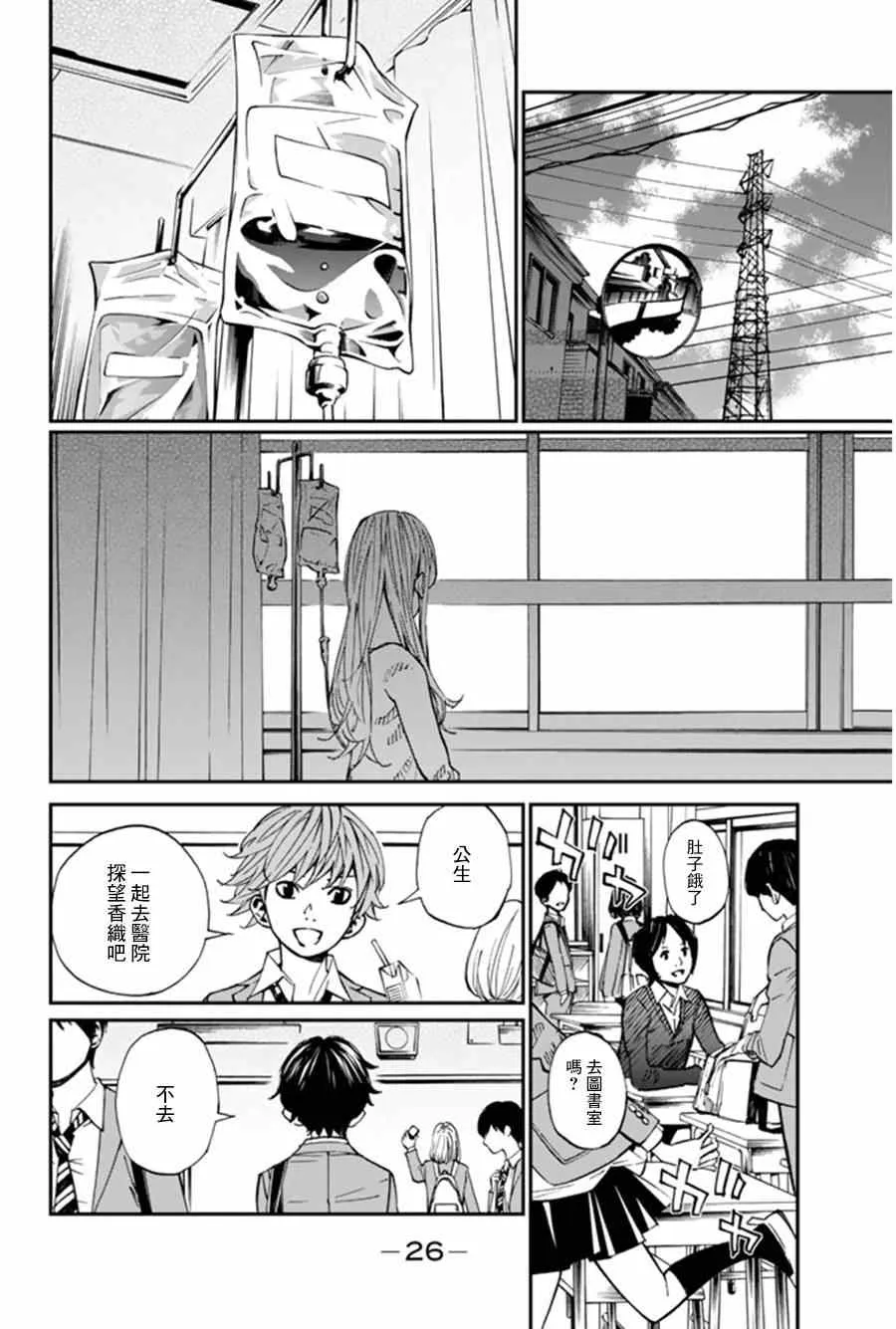 第33话 第22页