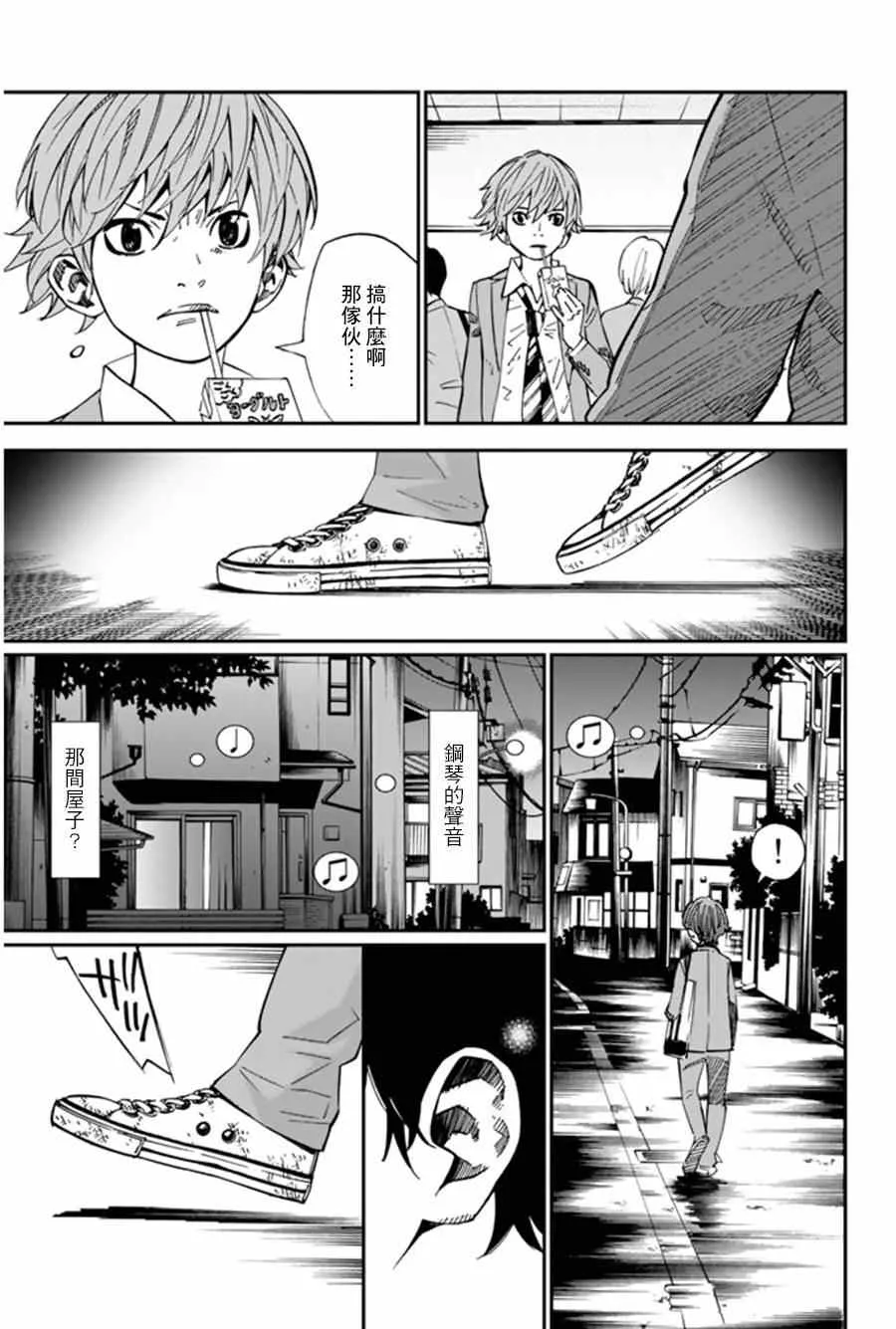 第33话 第23页