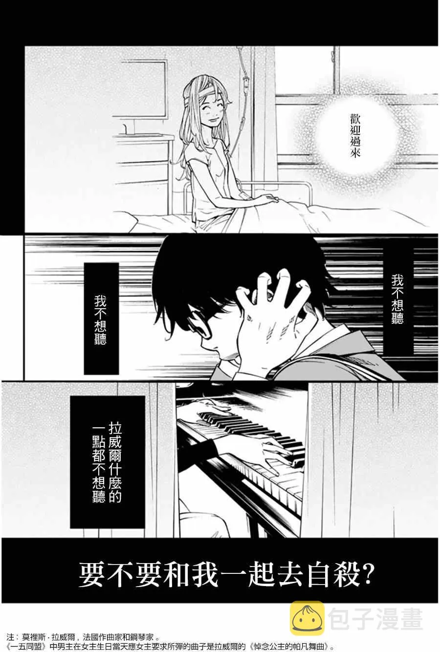 第33话 第24页