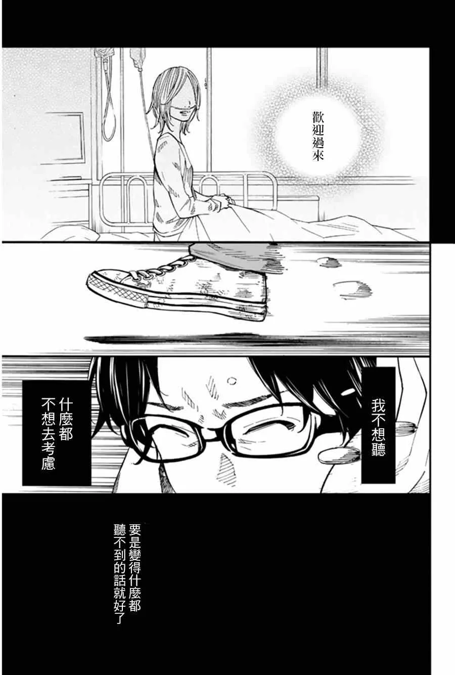 第33话 第25页