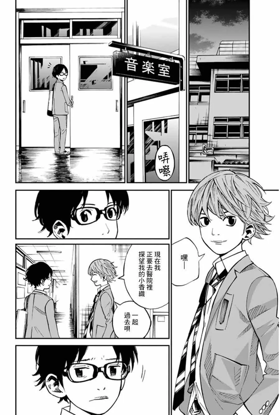 第33话 第26页