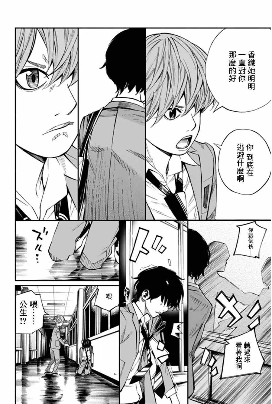 第33话 第28页