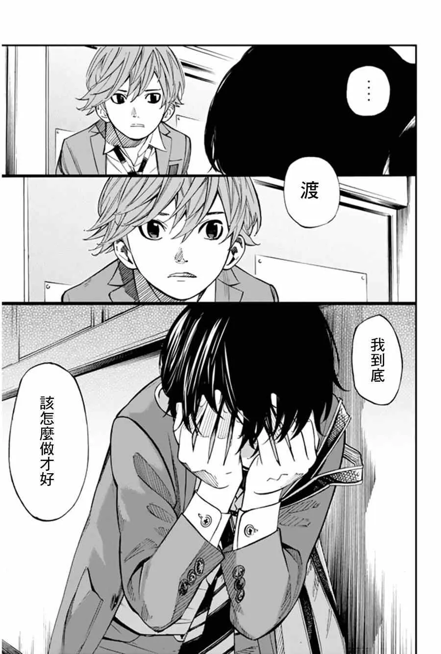 第33话 第29页