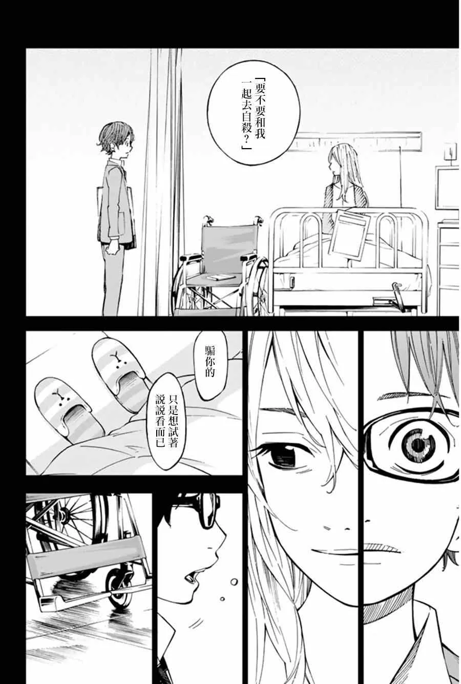 第33话 第30页