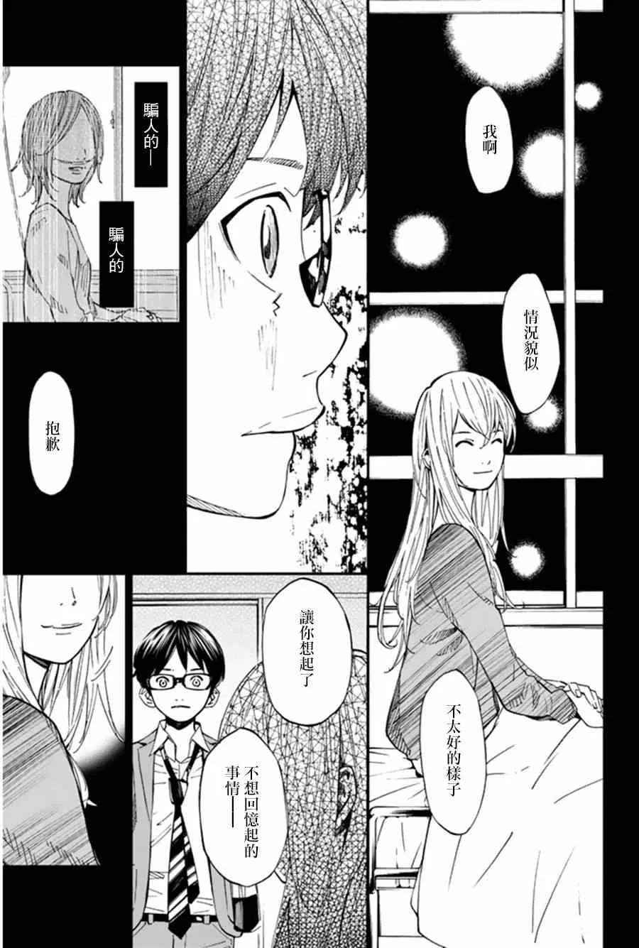第33话 第31页