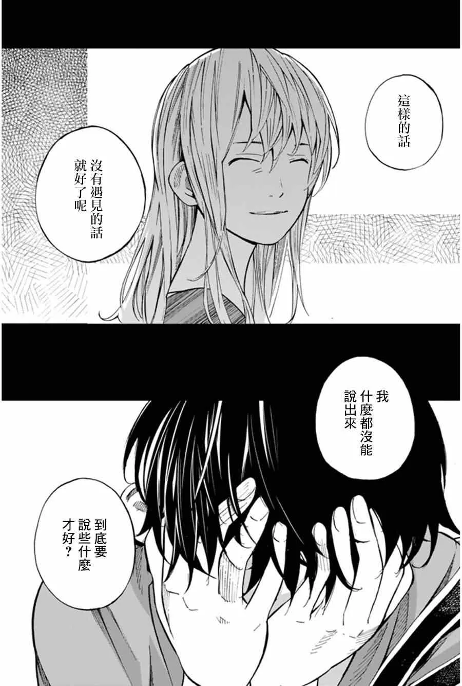第33话 第32页