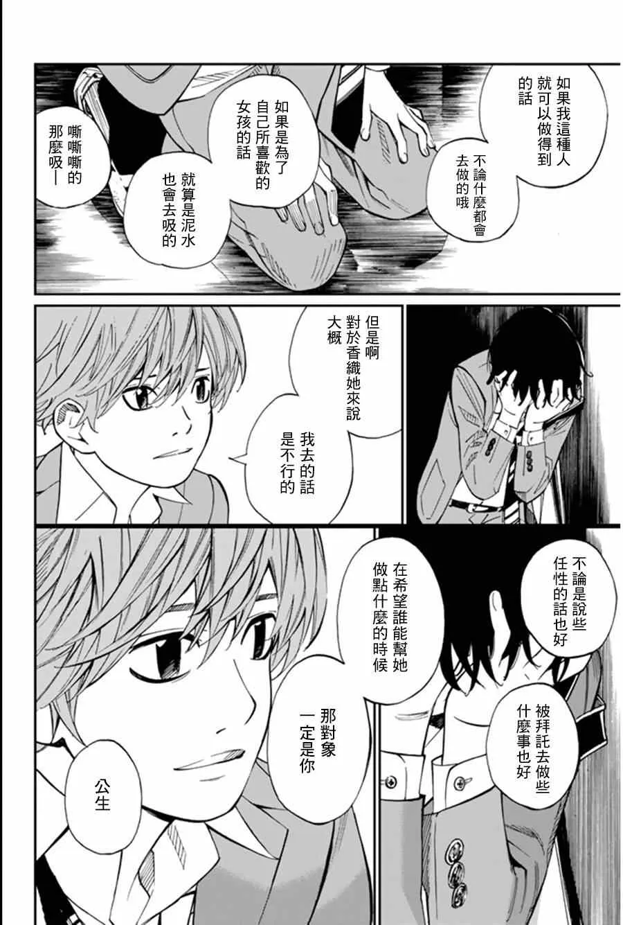 第33话 第34页