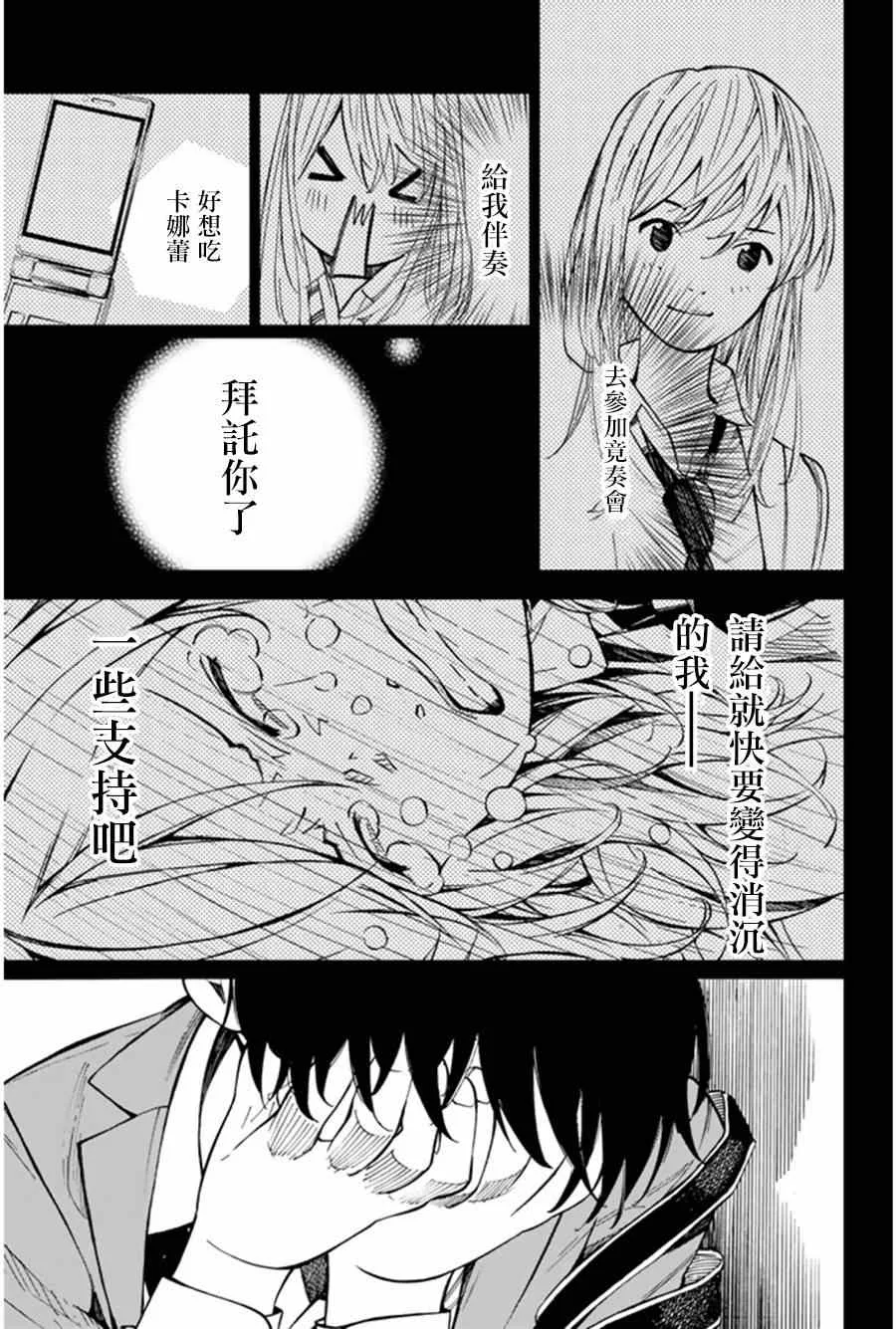 第33话 第35页