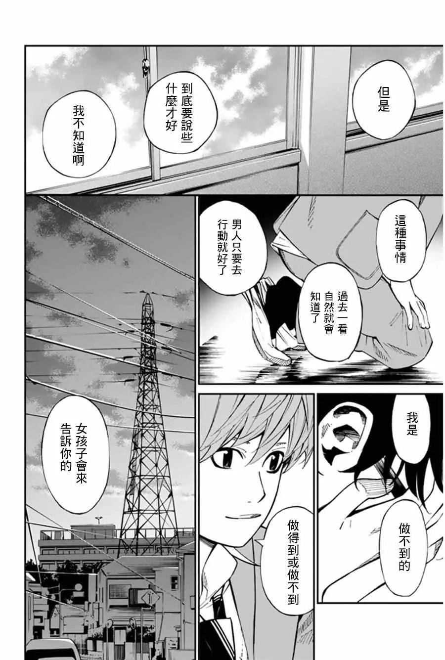 第33话 第36页