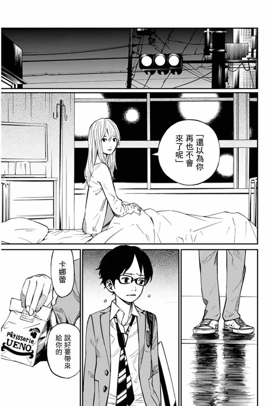 第33话 第37页