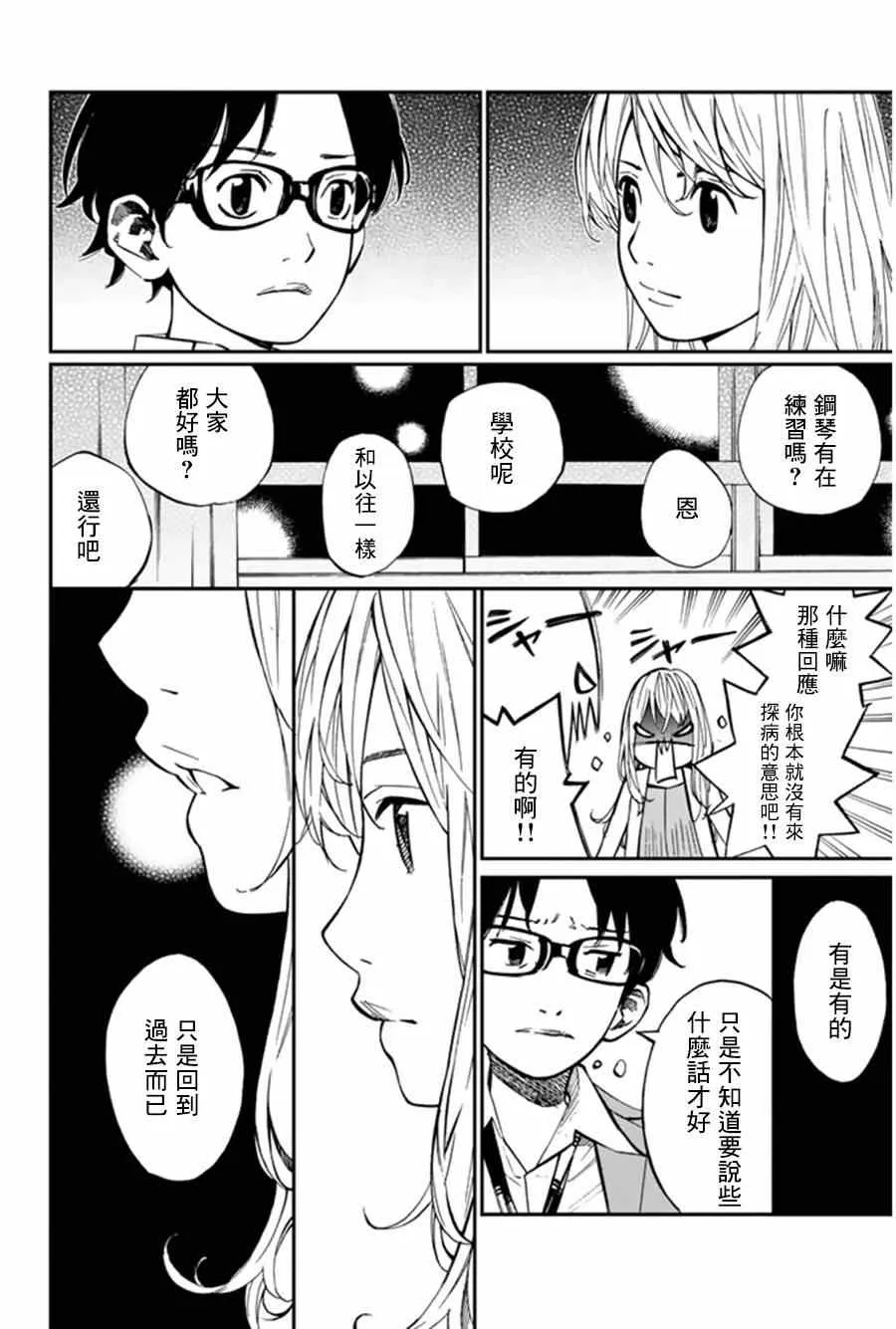 第33话 第38页