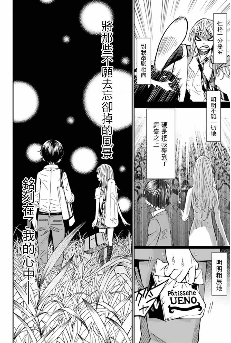 第33话 第40页