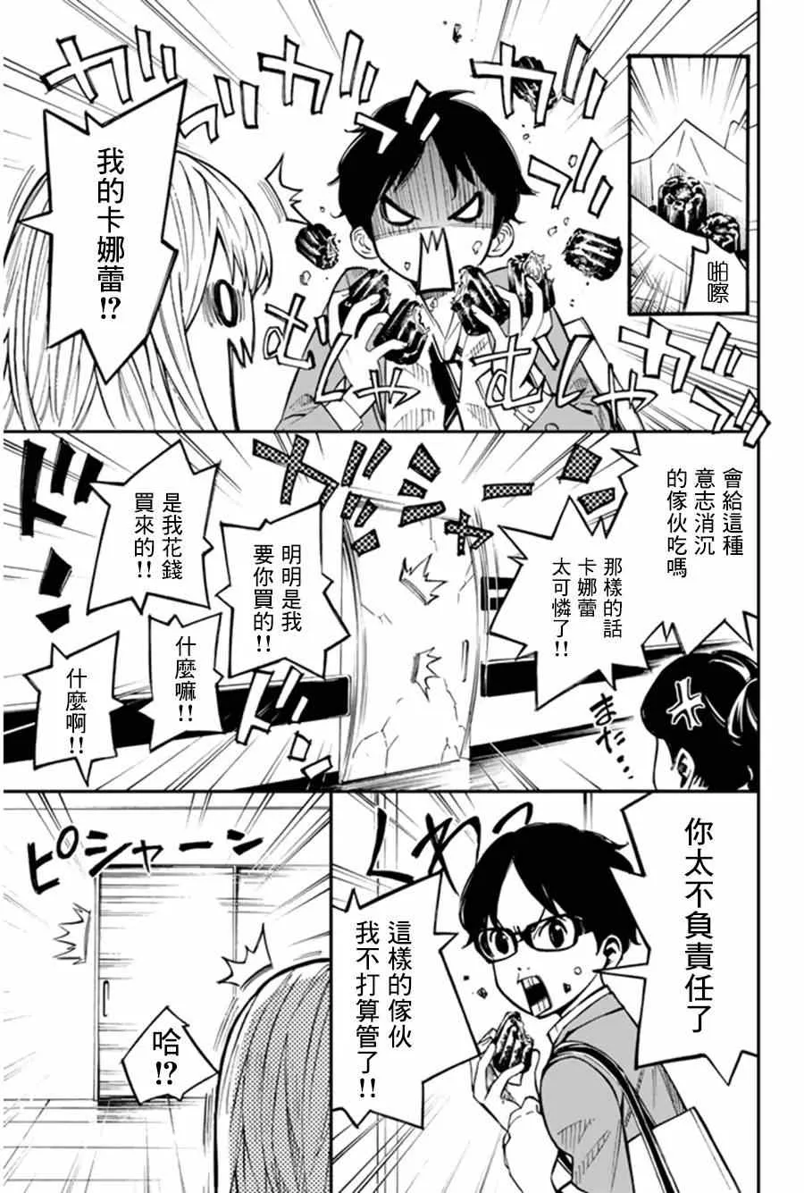 第33话 第41页