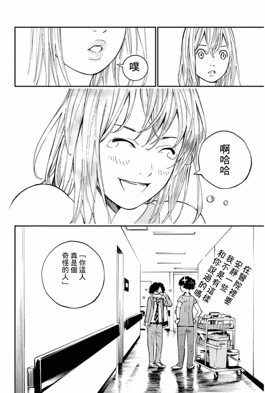 第33话 第42页