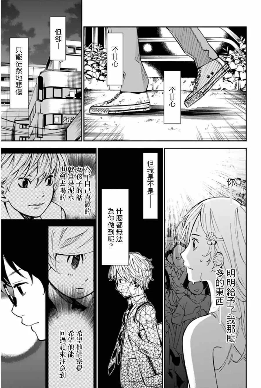 第33话 第43页