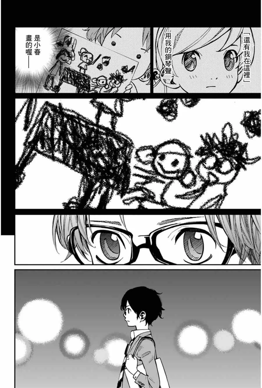 第33话 第44页