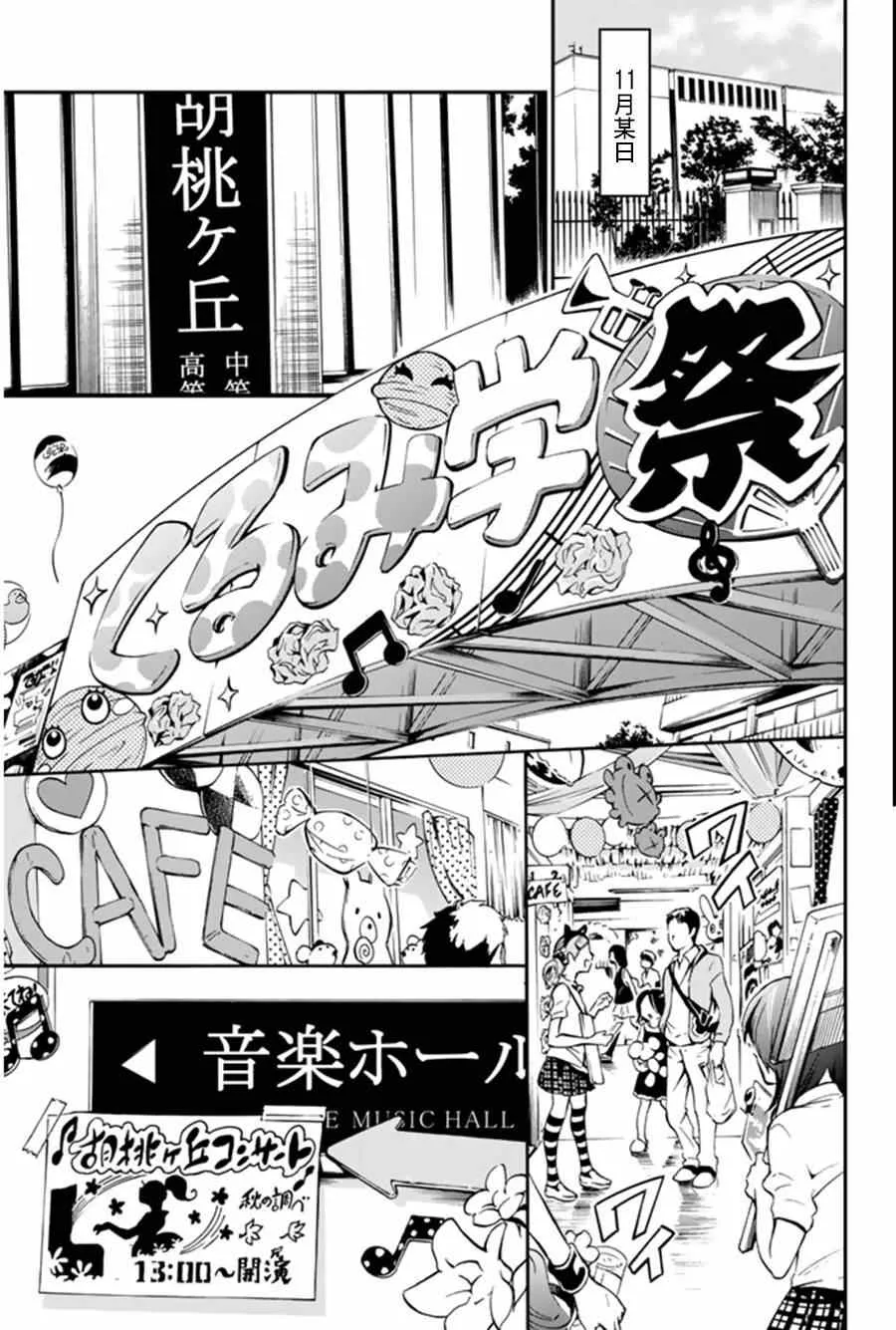 第33话 第45页