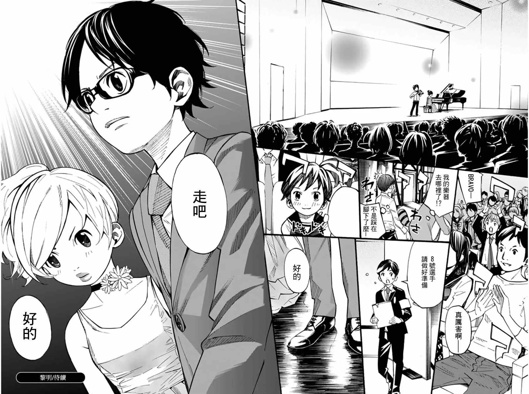 第33话 第46页