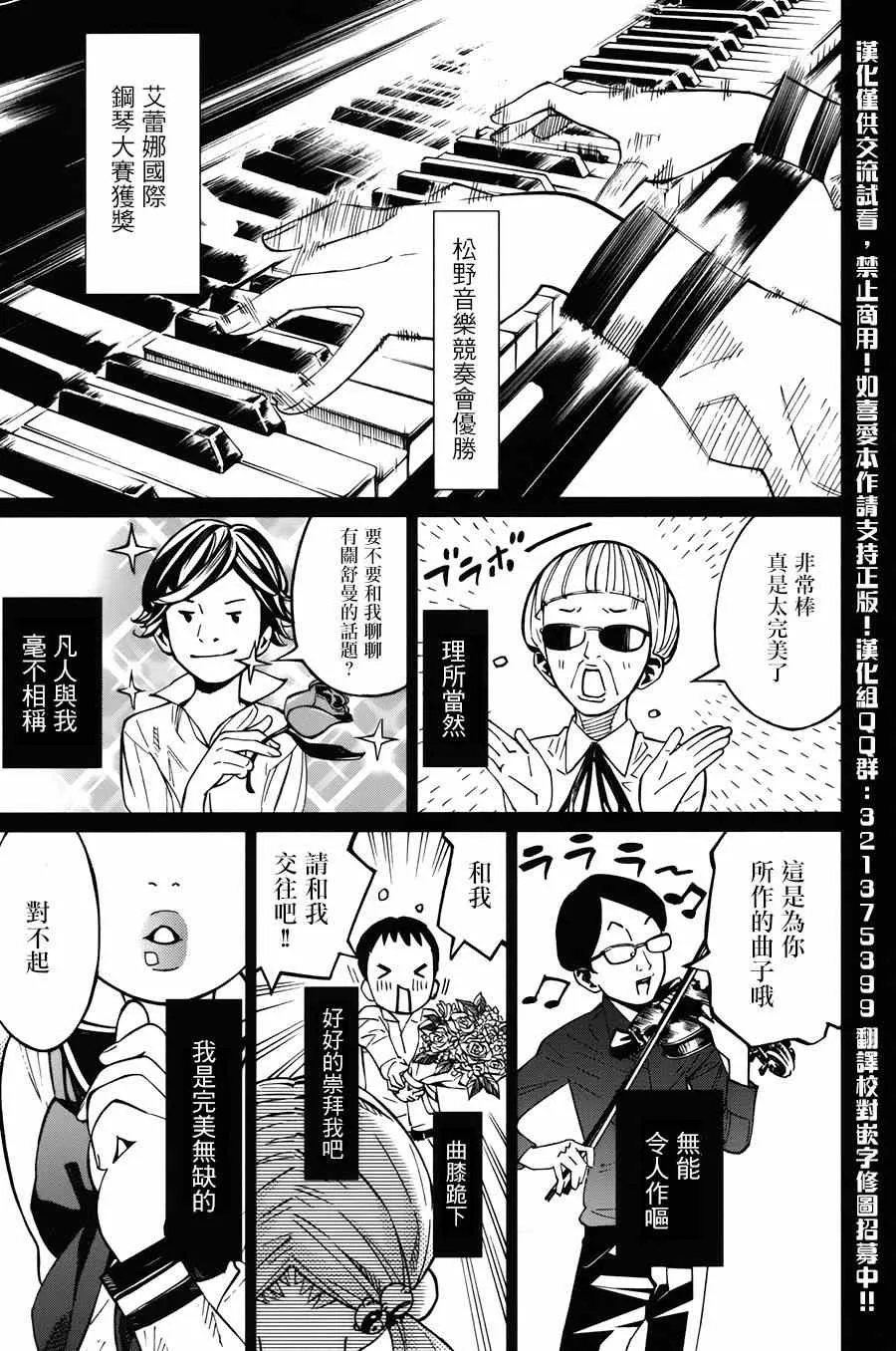 第32话 第1页