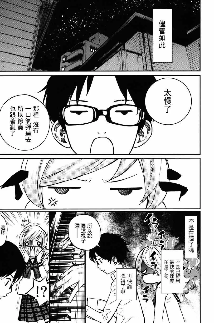 第32话 第3页