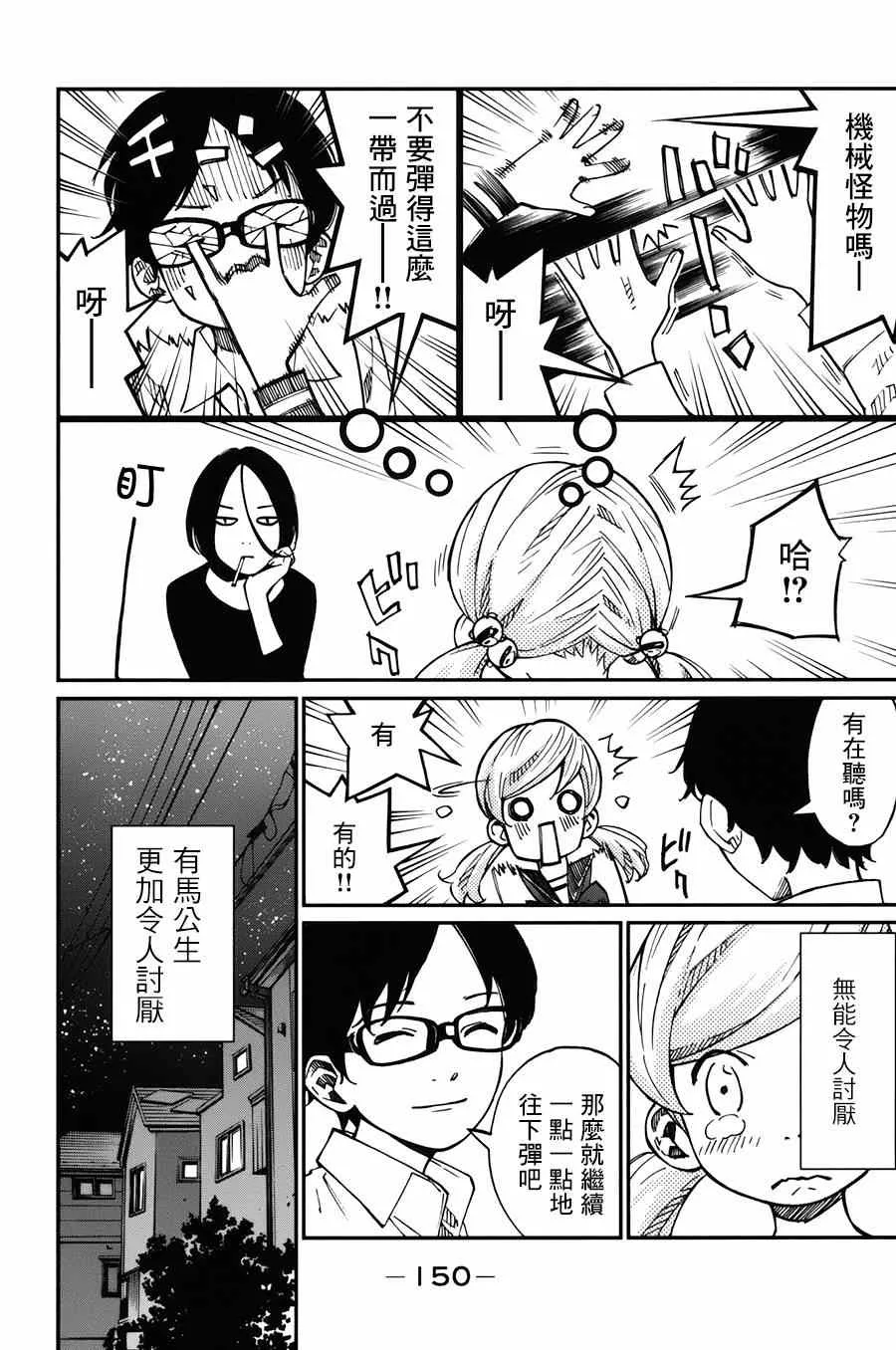 第32话 第4页