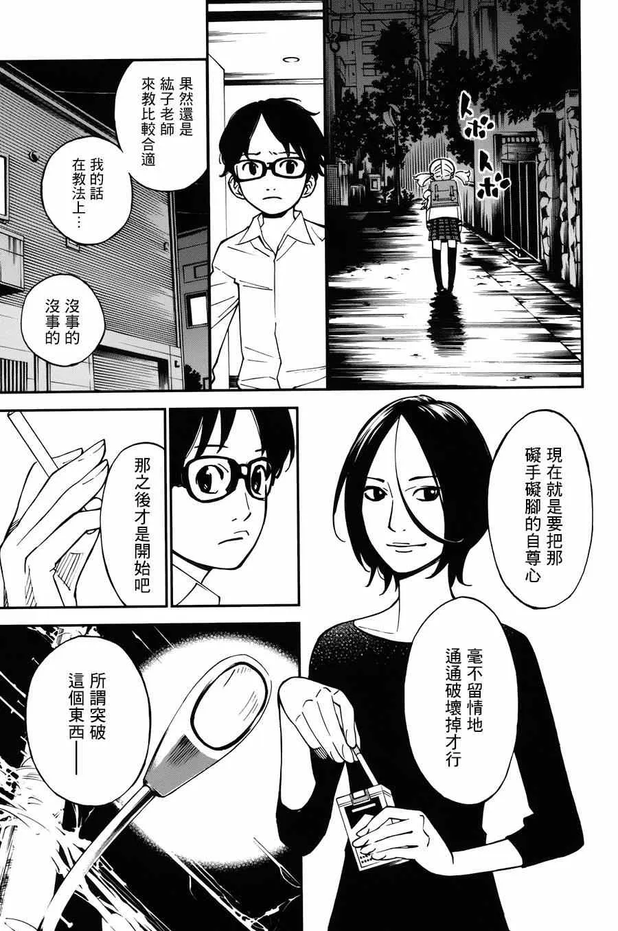 第32话 第5页