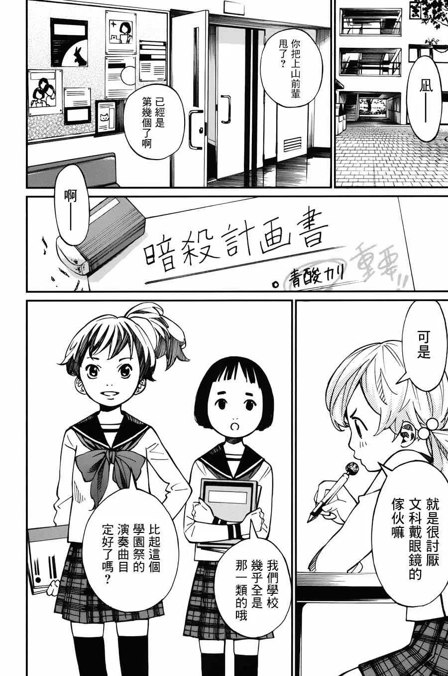 第32话 第6页