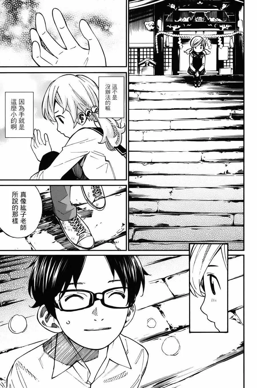 第32话 第11页