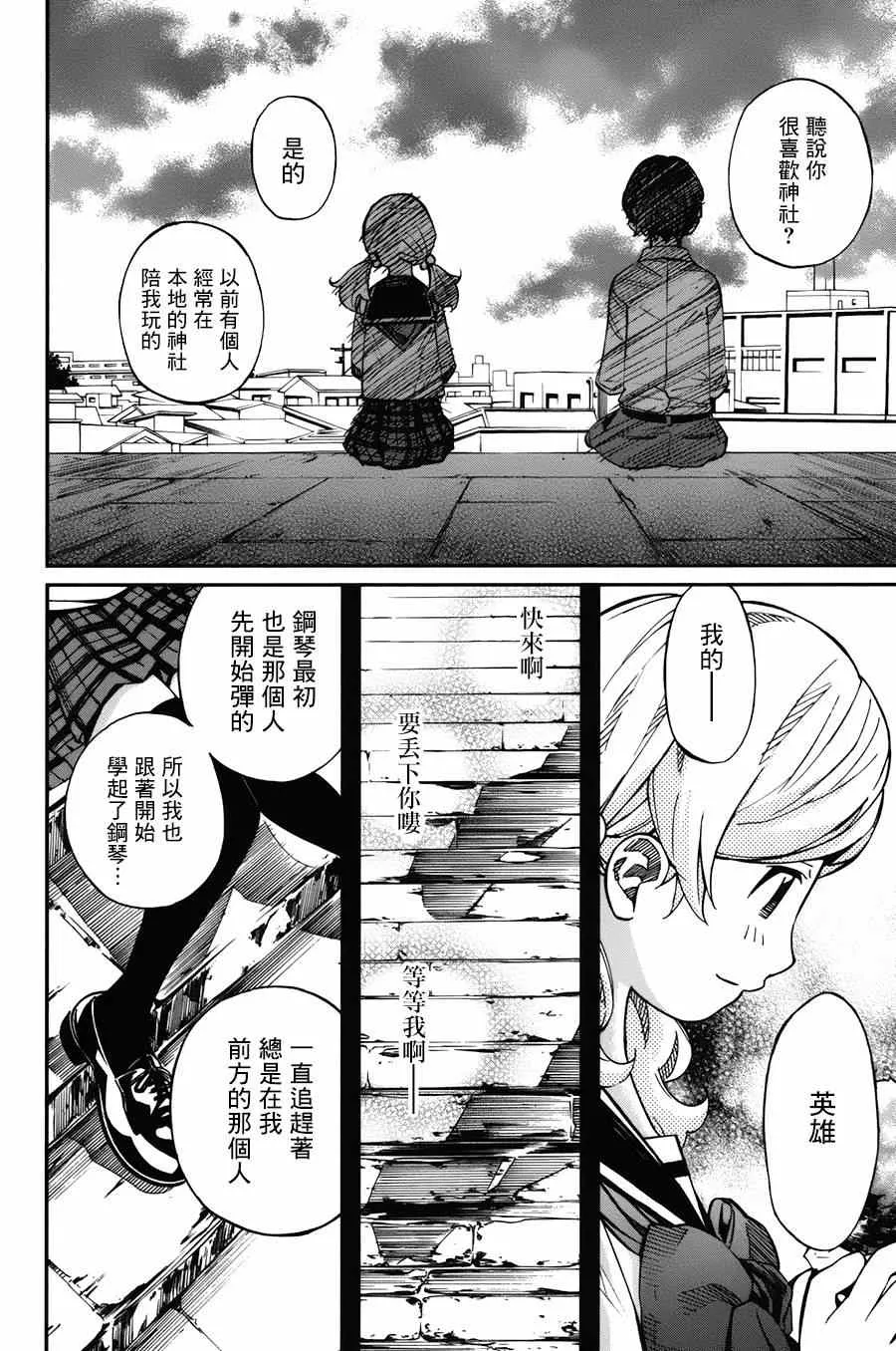 第32话 第14页