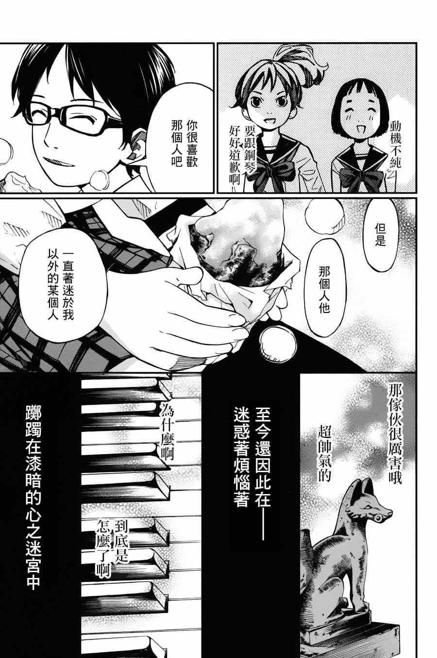 第32话 第15页