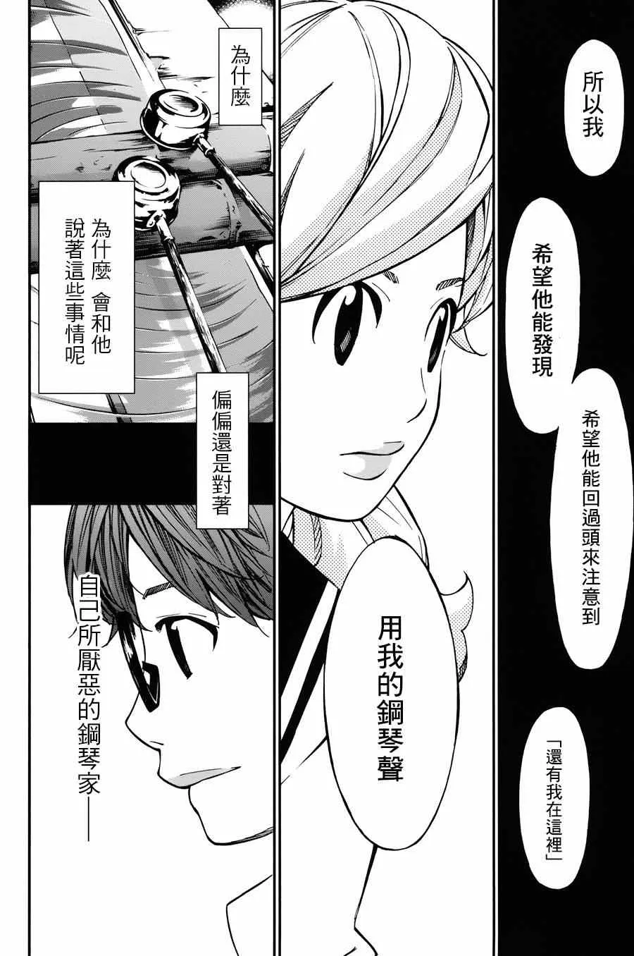 第32话 第16页