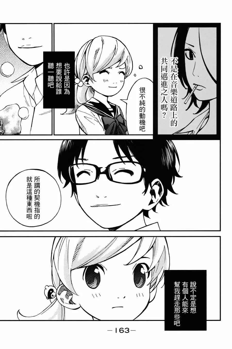 第32话 第17页
