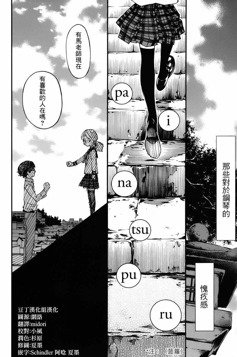 第32话 第18页