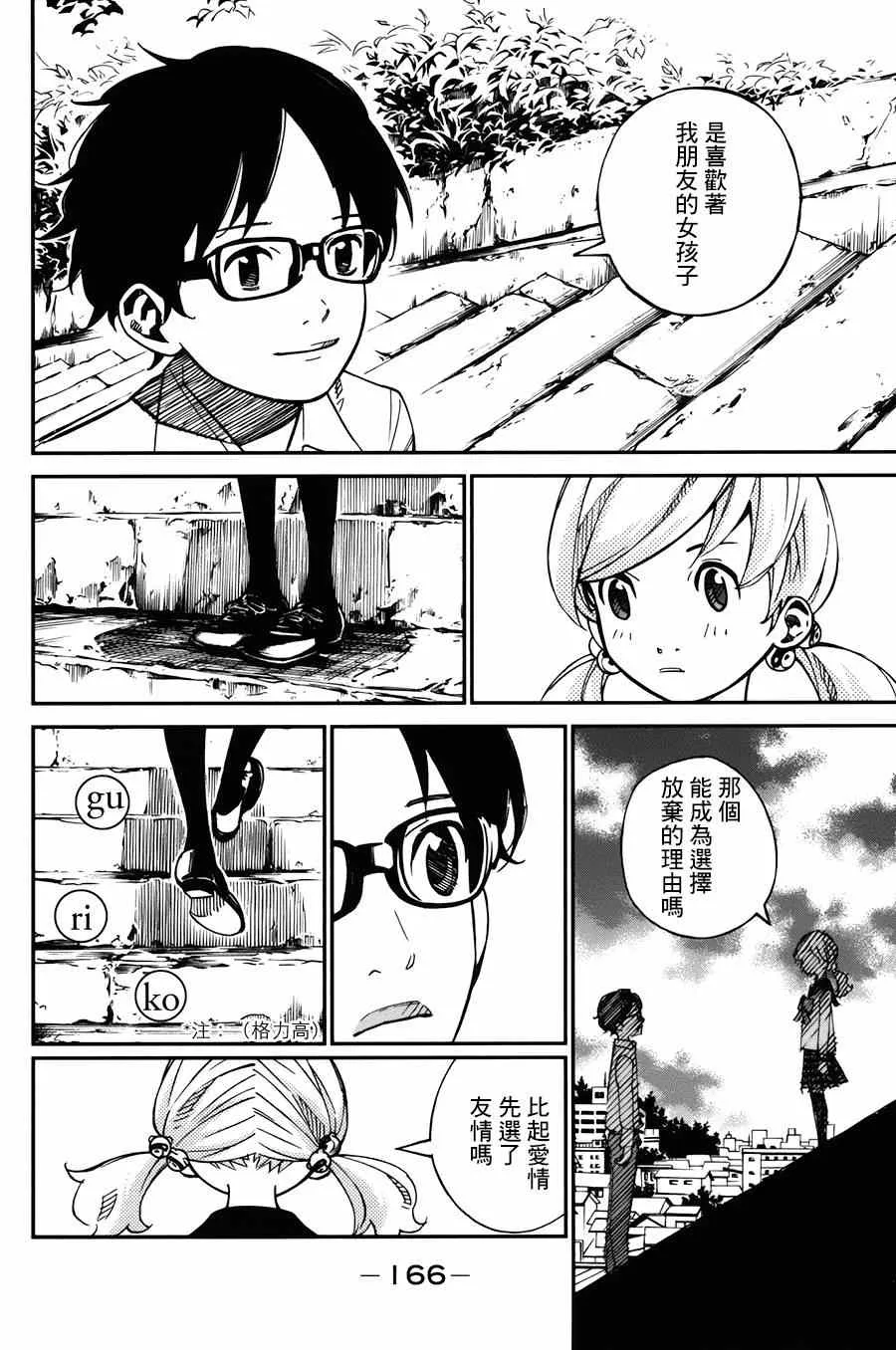 第32话 第20页