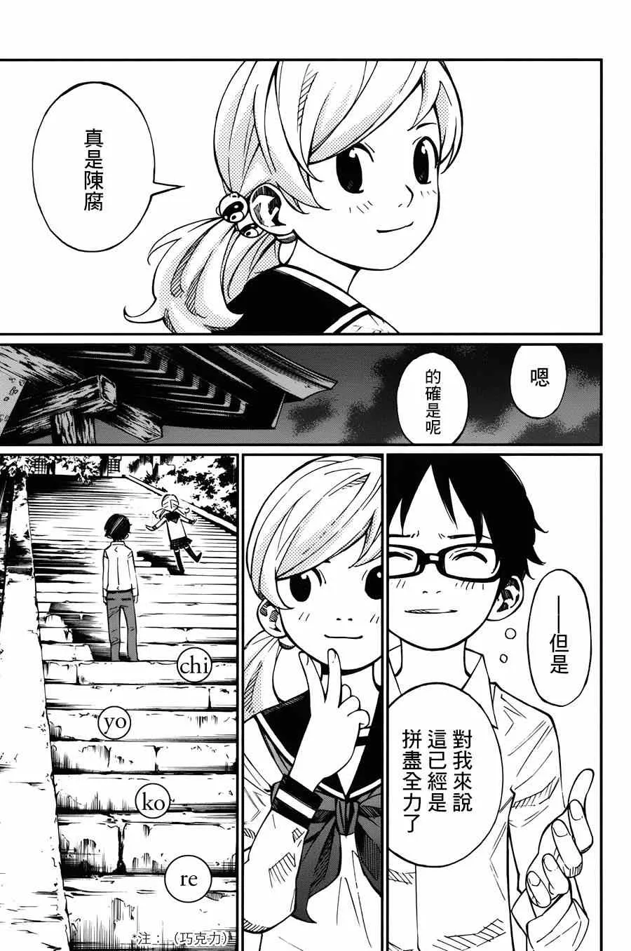 第32话 第21页