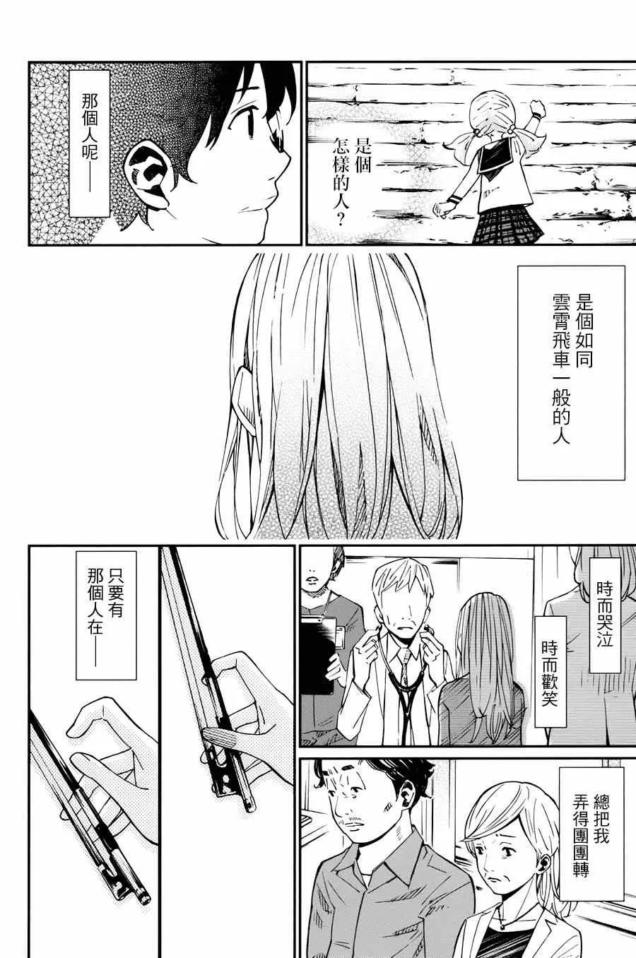 第32话 第22页
