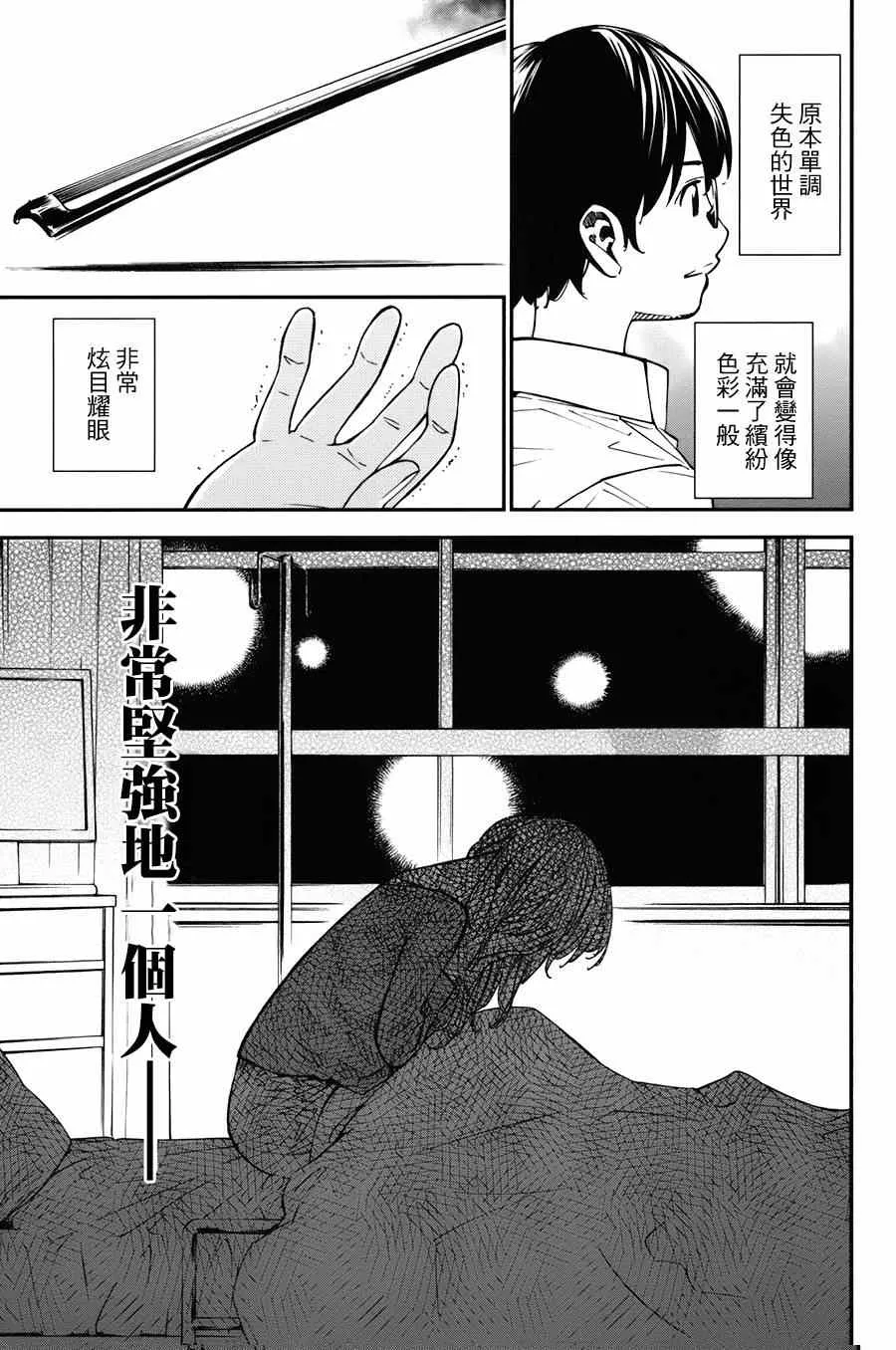 第32话 第23页