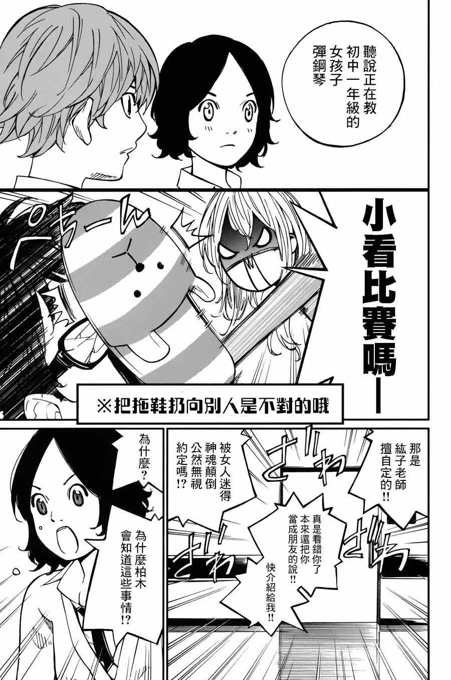 第32话 第25页