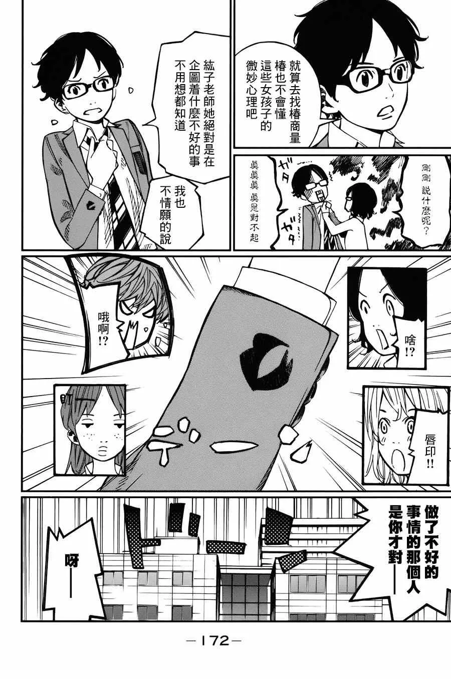 第32话 第26页