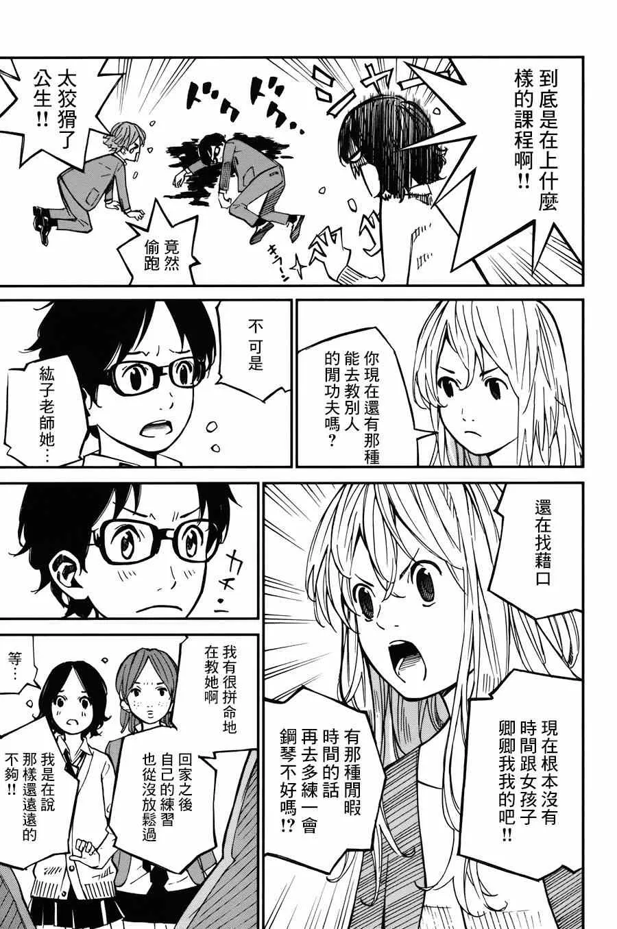 第32话 第27页