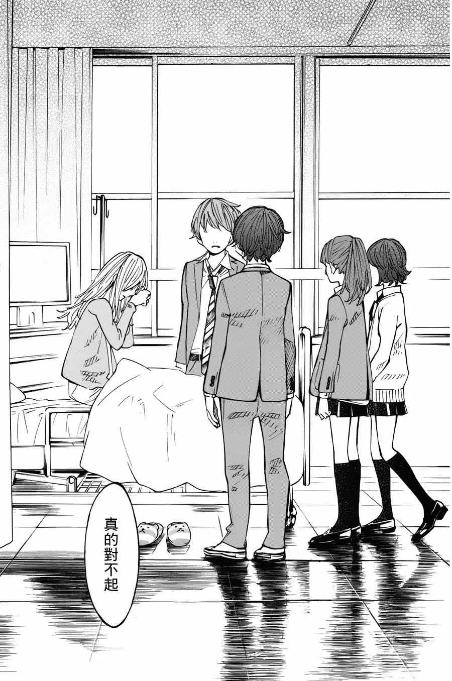 第32话 第31页