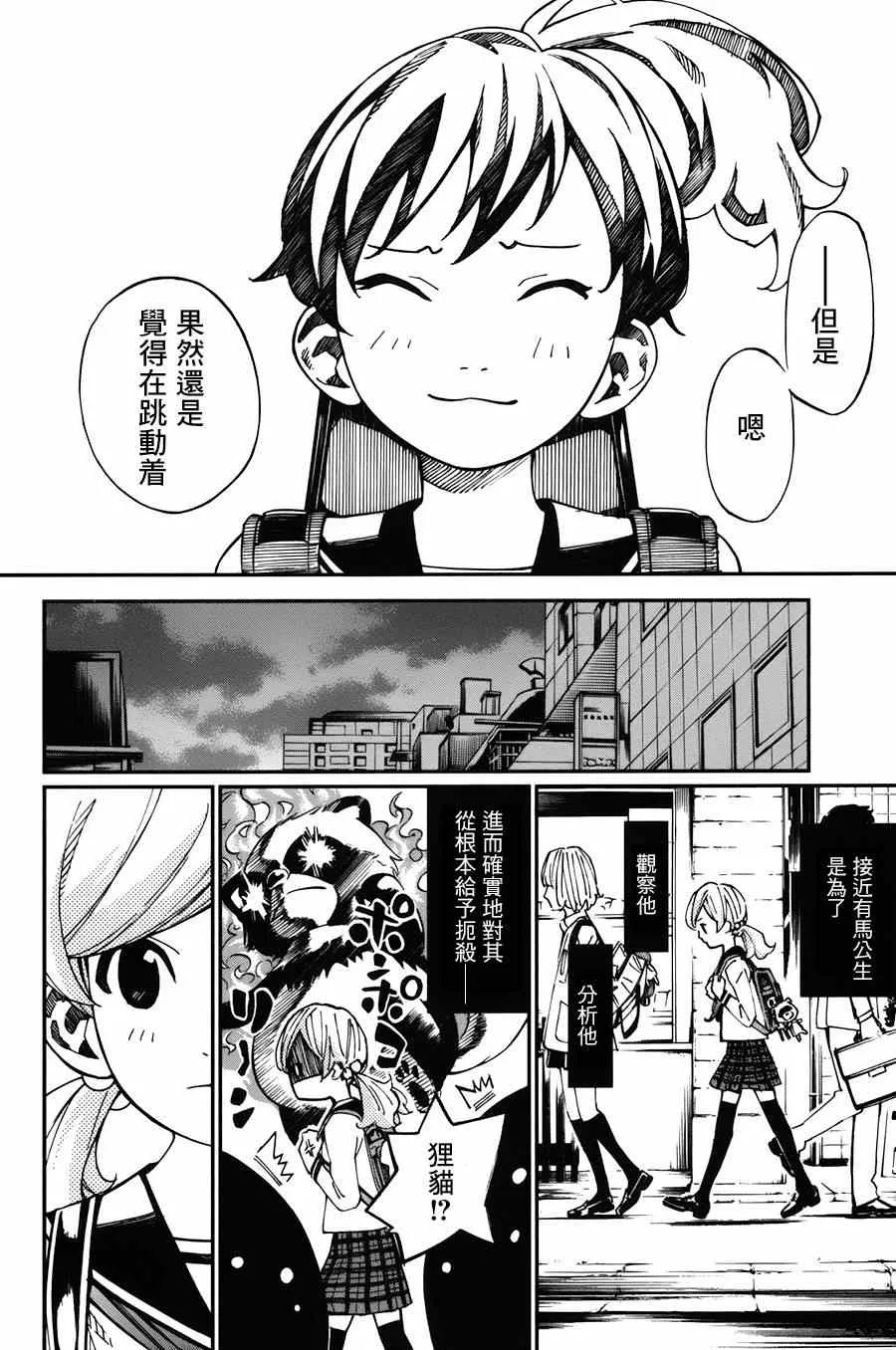 第32话 第34页