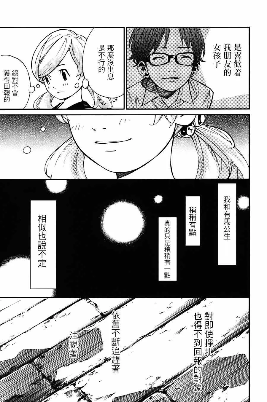 第32话 第35页